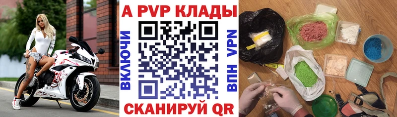 Купить где Окуловка APVP СК КРИС