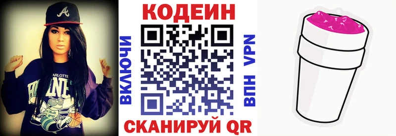 Купить где  Окуловка  Кодеин напиток Lean (лин) 