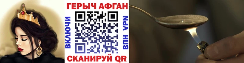 ГЕРОИН хмурый  Купить  Окуловка 