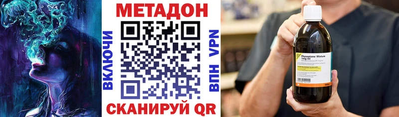 Купить  Окуловка  МЕТАДОН methadone 